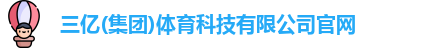 三亿体育